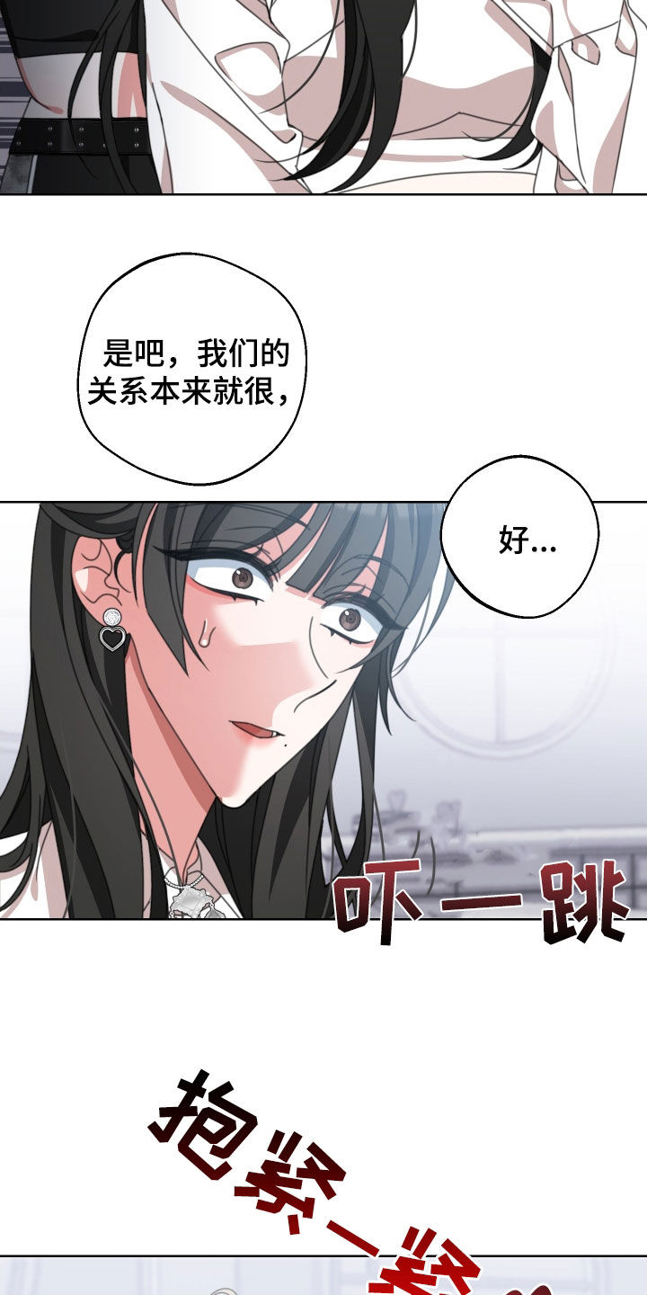 《与白莲花同居》漫画最新章节第16章：亲密免费下拉式在线观看章节第【5】张图片