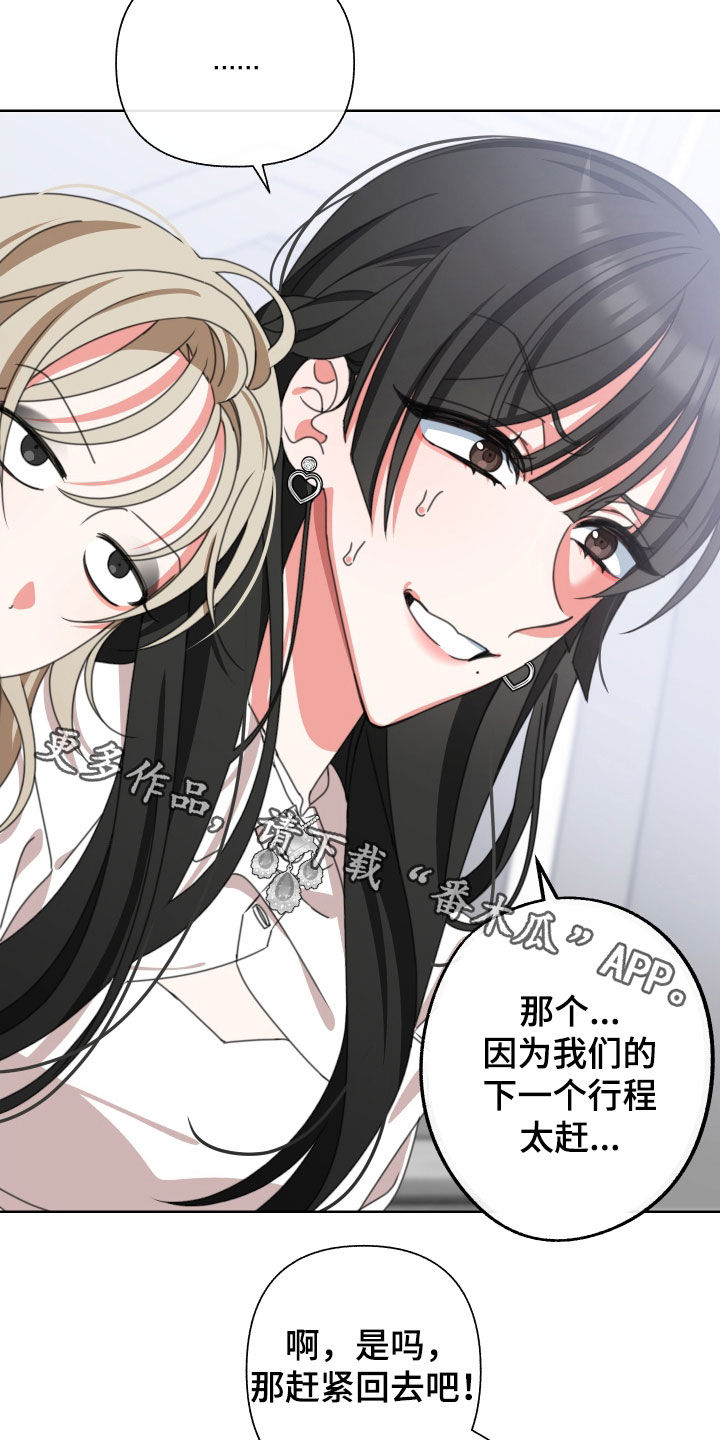 《与白莲花同居》漫画最新章节第16章：亲密免费下拉式在线观看章节第【2】张图片