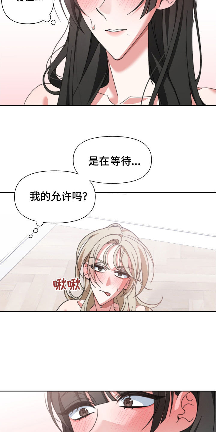 《与白莲花同居》漫画最新章节第16章：亲密免费下拉式在线观看章节第【13】张图片