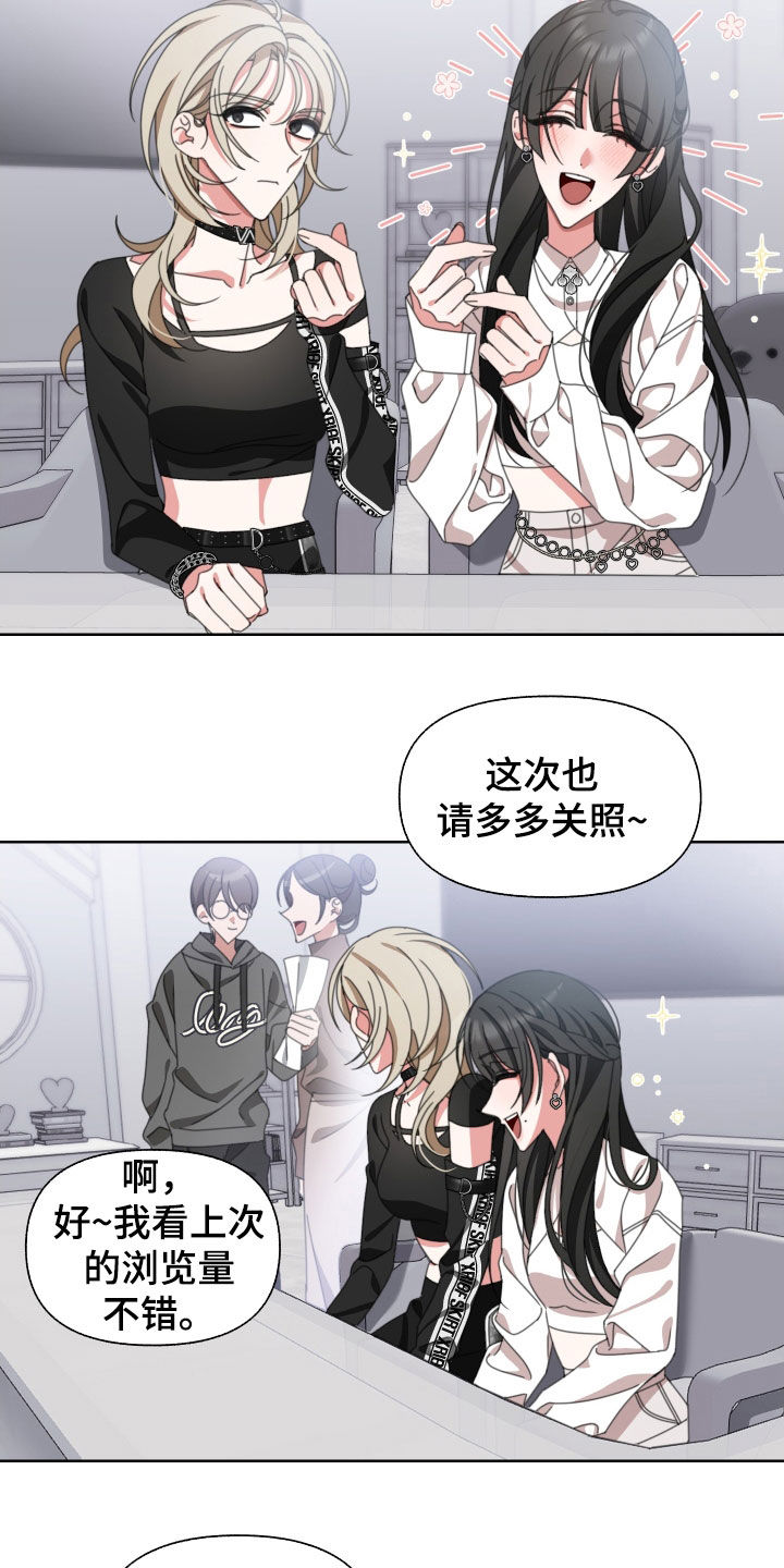 《与白莲花同居》漫画最新章节第16章：亲密免费下拉式在线观看章节第【7】张图片