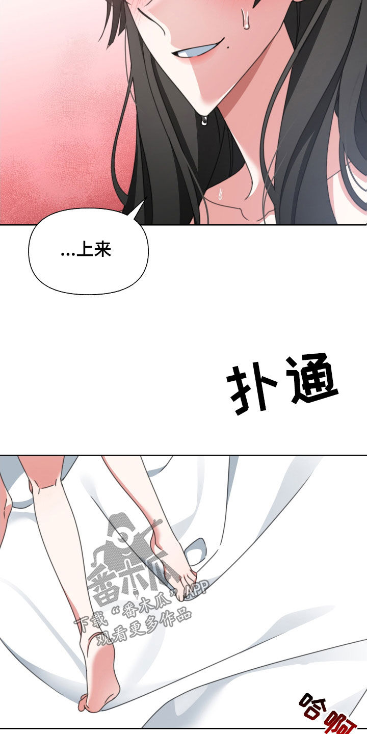 《与白莲花同居》漫画最新章节第16章：亲密免费下拉式在线观看章节第【12】张图片