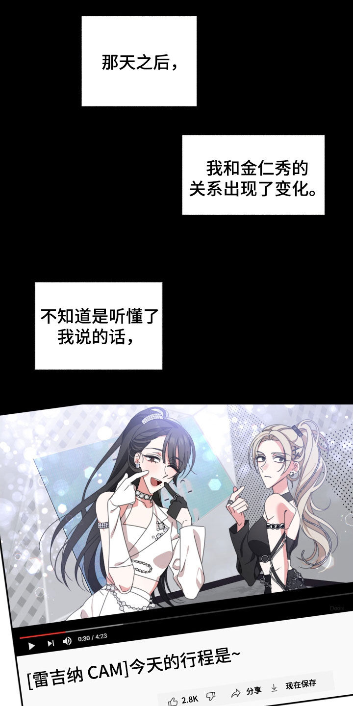 《与白莲花同居》漫画最新章节第17章：纠缠免费下拉式在线观看章节第【10】张图片