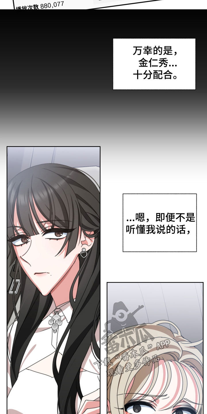 《与白莲花同居》漫画最新章节第17章：纠缠免费下拉式在线观看章节第【9】张图片