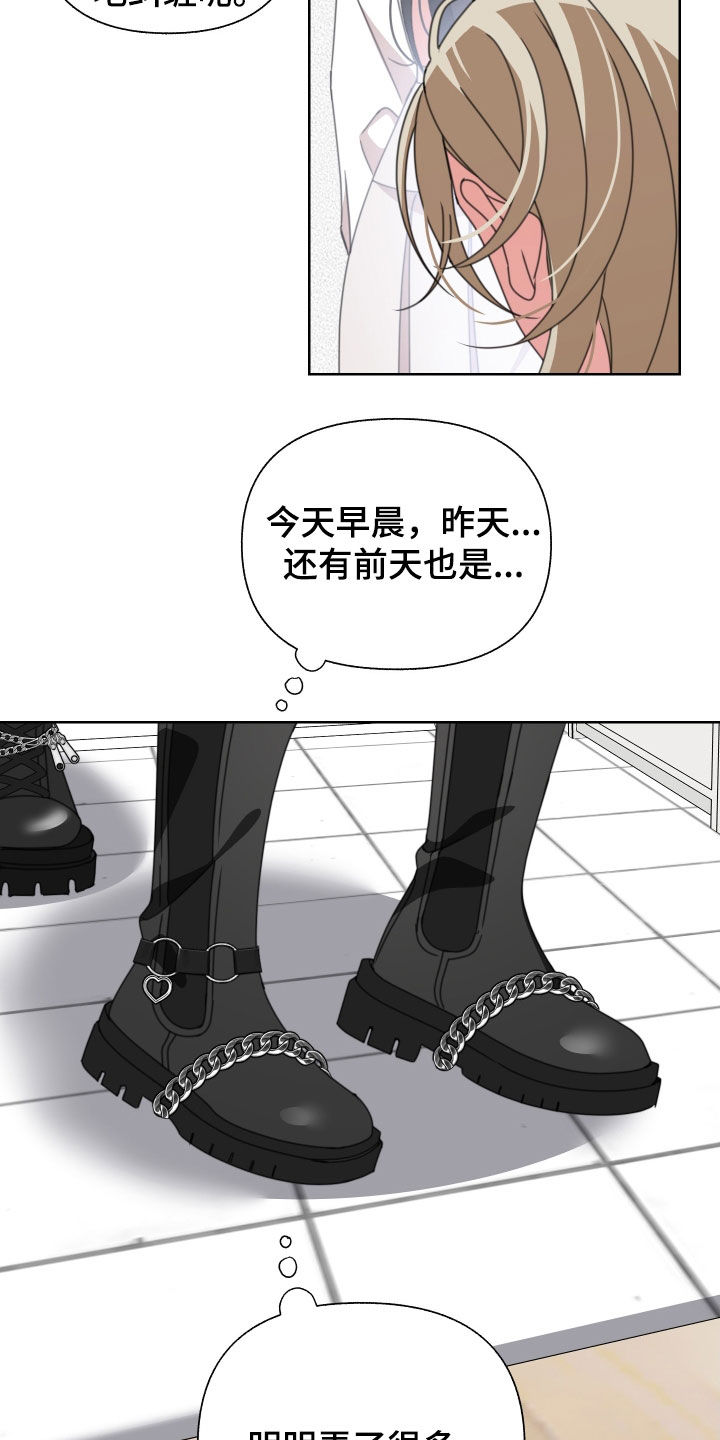 《与白莲花同居》漫画最新章节第17章：纠缠免费下拉式在线观看章节第【3】张图片