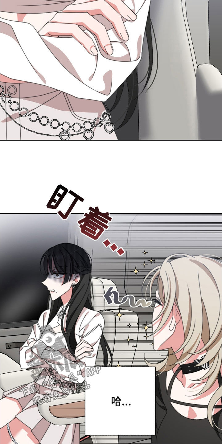 《与白莲花同居》漫画最新章节第17章：纠缠免费下拉式在线观看章节第【7】张图片