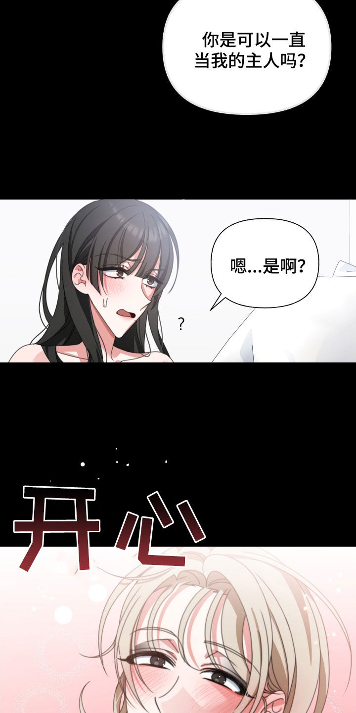 《与白莲花同居》漫画最新章节第17章：纠缠免费下拉式在线观看章节第【12】张图片