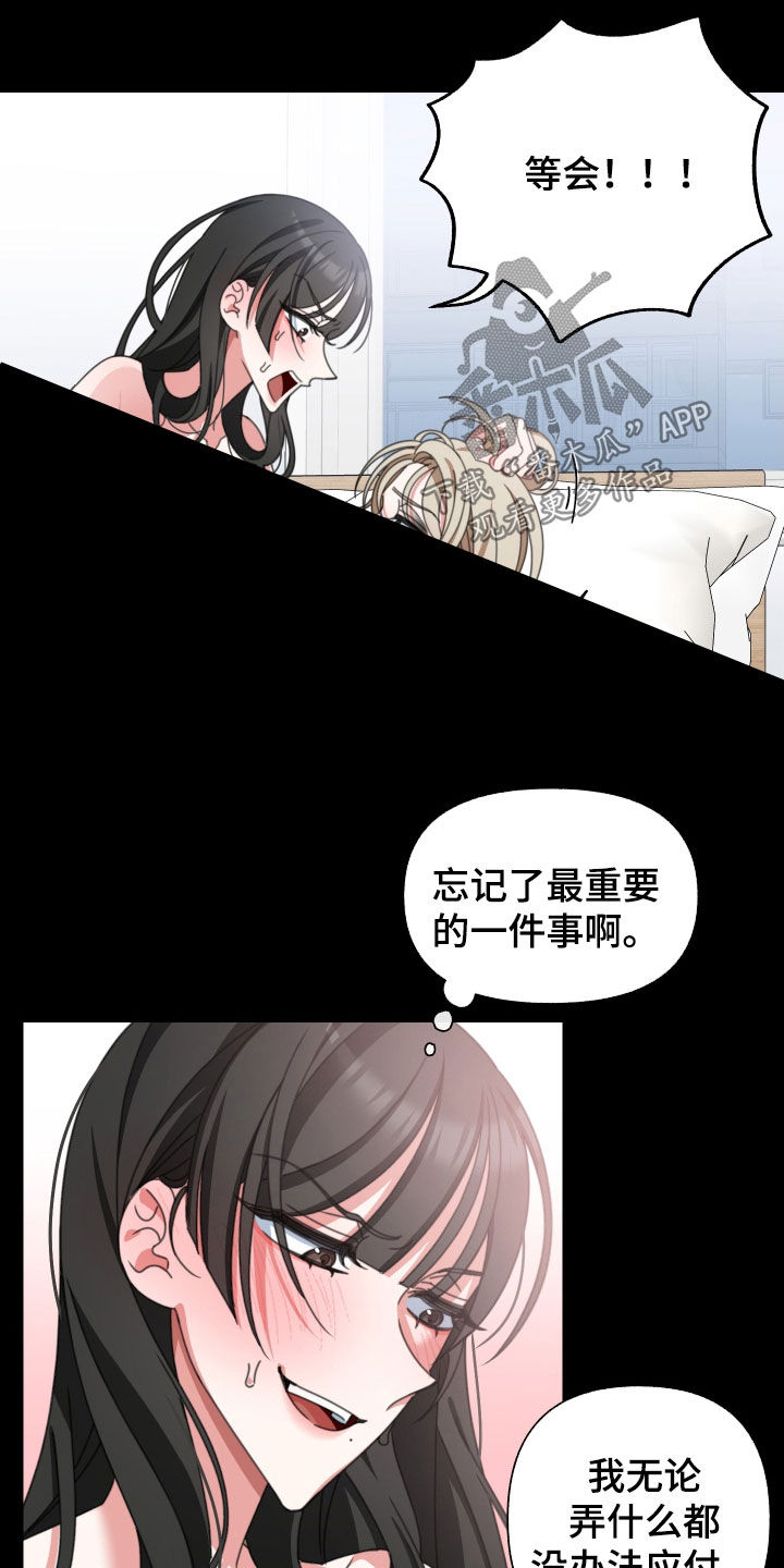 《与白莲花同居》漫画最新章节第17章：纠缠免费下拉式在线观看章节第【15】张图片