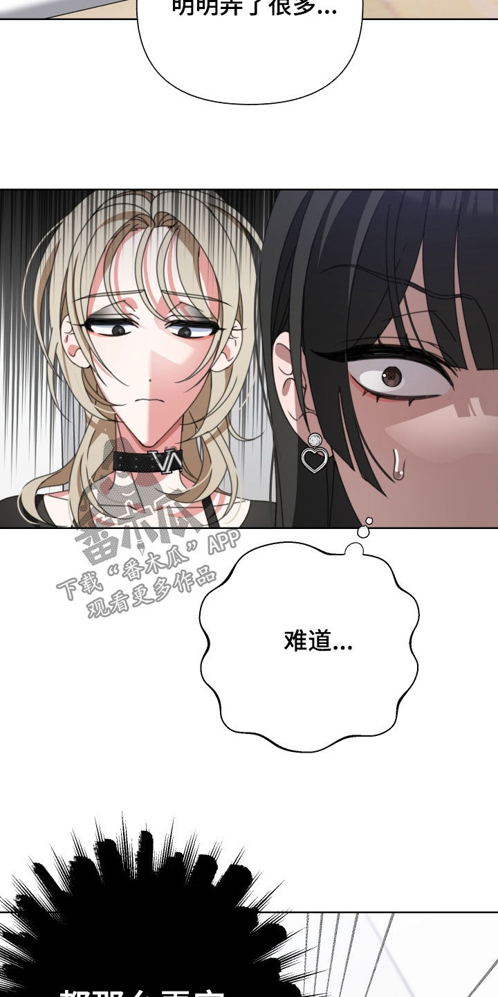 《与白莲花同居》漫画最新章节第17章：纠缠免费下拉式在线观看章节第【2】张图片