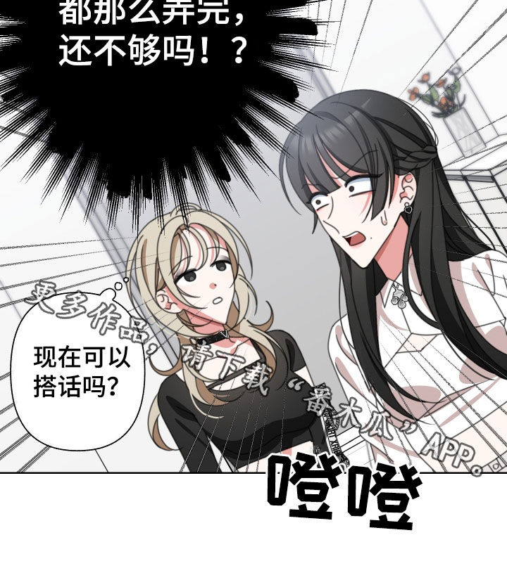 《与白莲花同居》漫画最新章节第17章：纠缠免费下拉式在线观看章节第【1】张图片