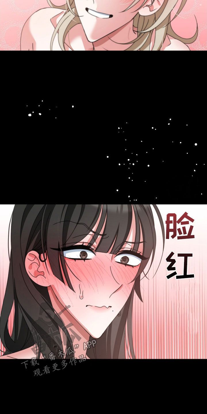 《与白莲花同居》漫画最新章节第17章：纠缠免费下拉式在线观看章节第【11】张图片