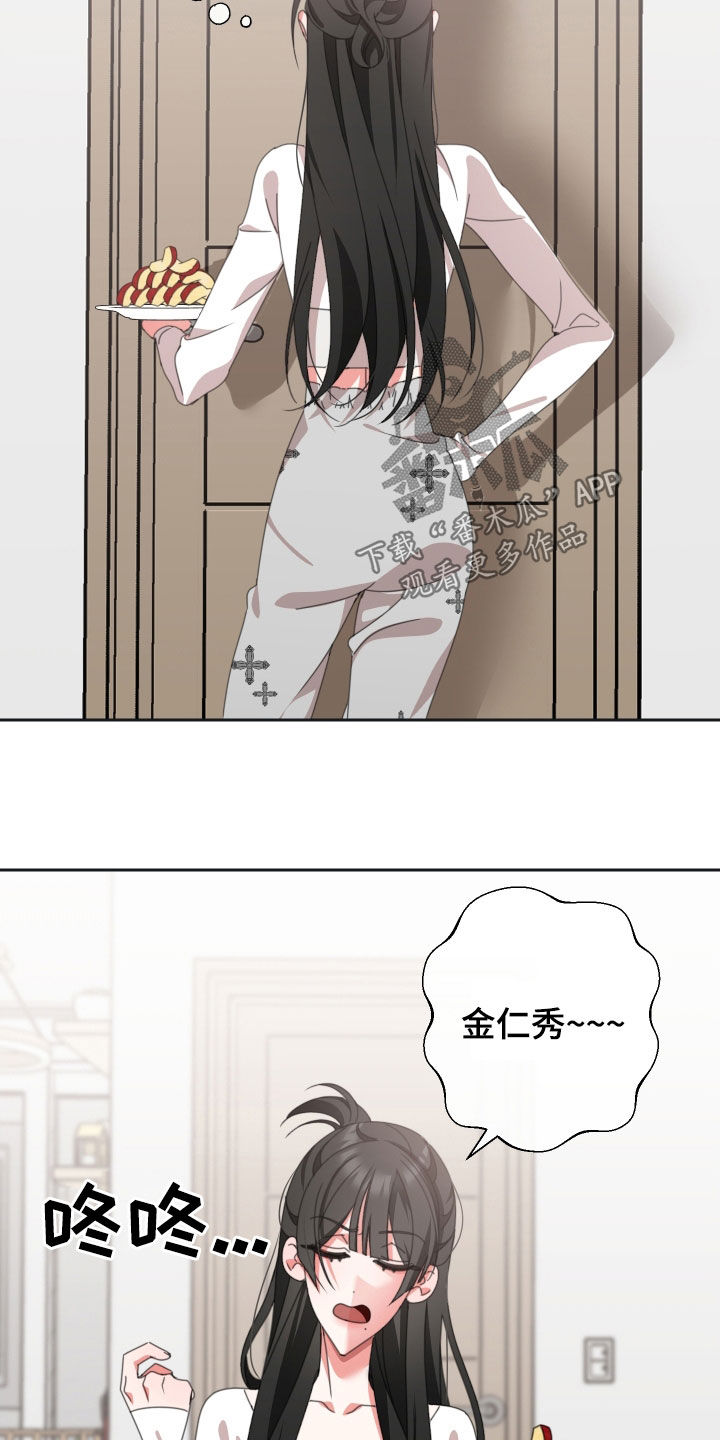 《与白莲花同居》漫画最新章节第18章：苹果免费下拉式在线观看章节第【19】张图片