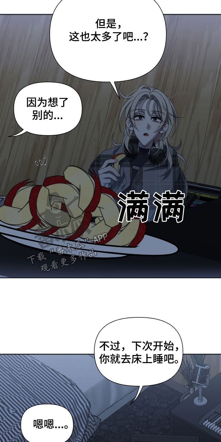 《与白莲花同居》漫画最新章节第18章：苹果免费下拉式在线观看章节第【3】张图片