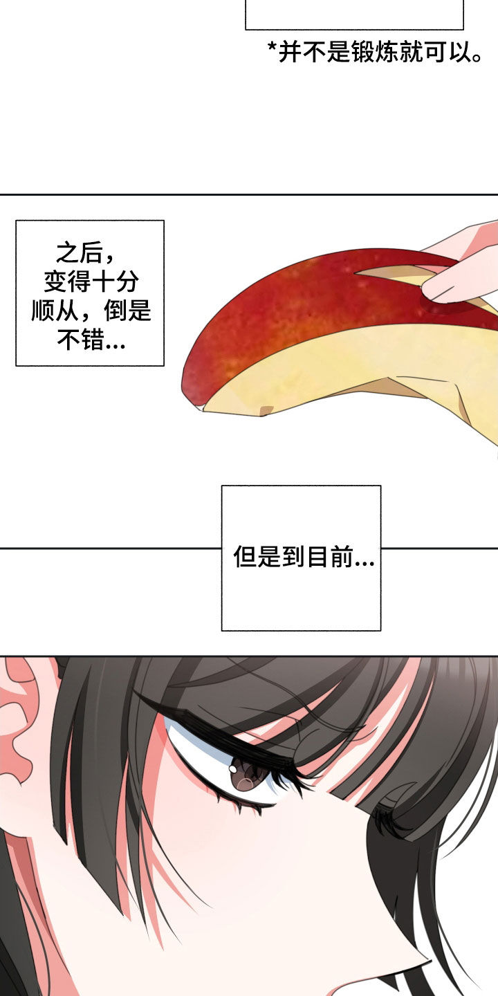 《与白莲花同居》漫画最新章节第18章：苹果免费下拉式在线观看章节第【22】张图片