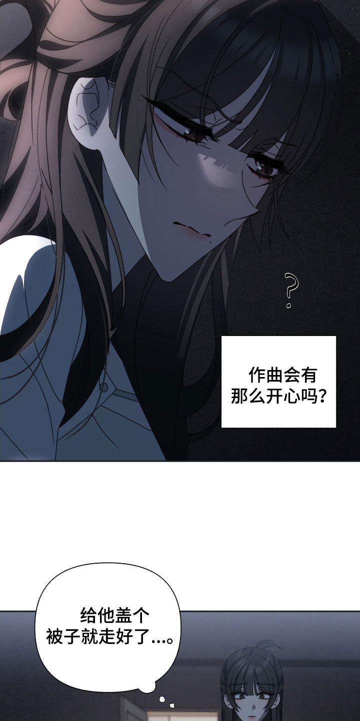 《与白莲花同居》漫画最新章节第18章：苹果免费下拉式在线观看章节第【11】张图片