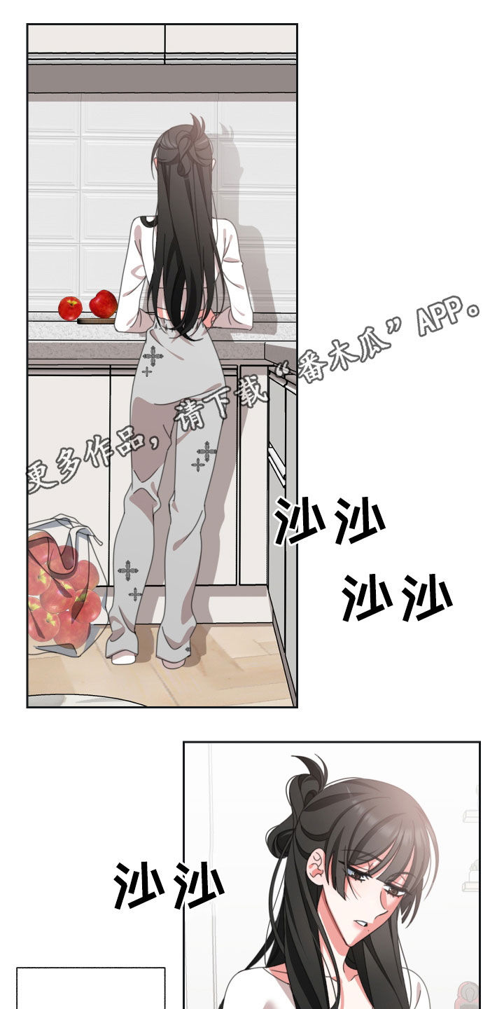 《与白莲花同居》漫画最新章节第18章：苹果免费下拉式在线观看章节第【25】张图片