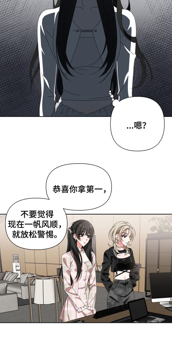 《与白莲花同居》漫画最新章节第19章：表情免费下拉式在线观看章节第【22】张图片