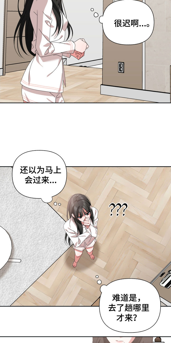 《与白莲花同居》漫画最新章节第19章：表情免费下拉式在线观看章节第【11】张图片