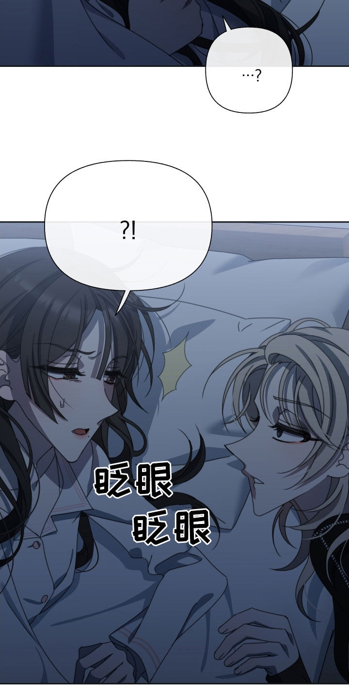 《与白莲花同居》漫画最新章节第19章：表情免费下拉式在线观看章节第【6】张图片