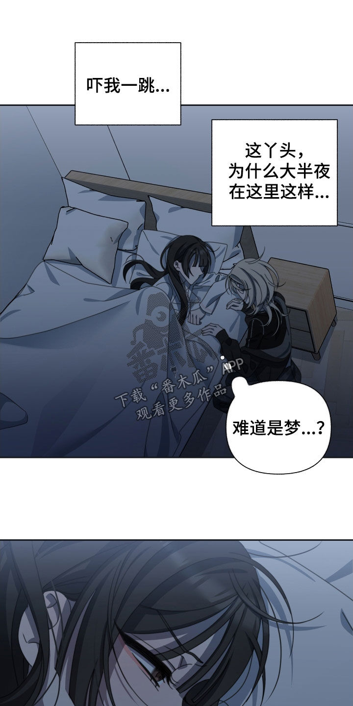 《与白莲花同居》漫画最新章节第19章：表情免费下拉式在线观看章节第【5】张图片