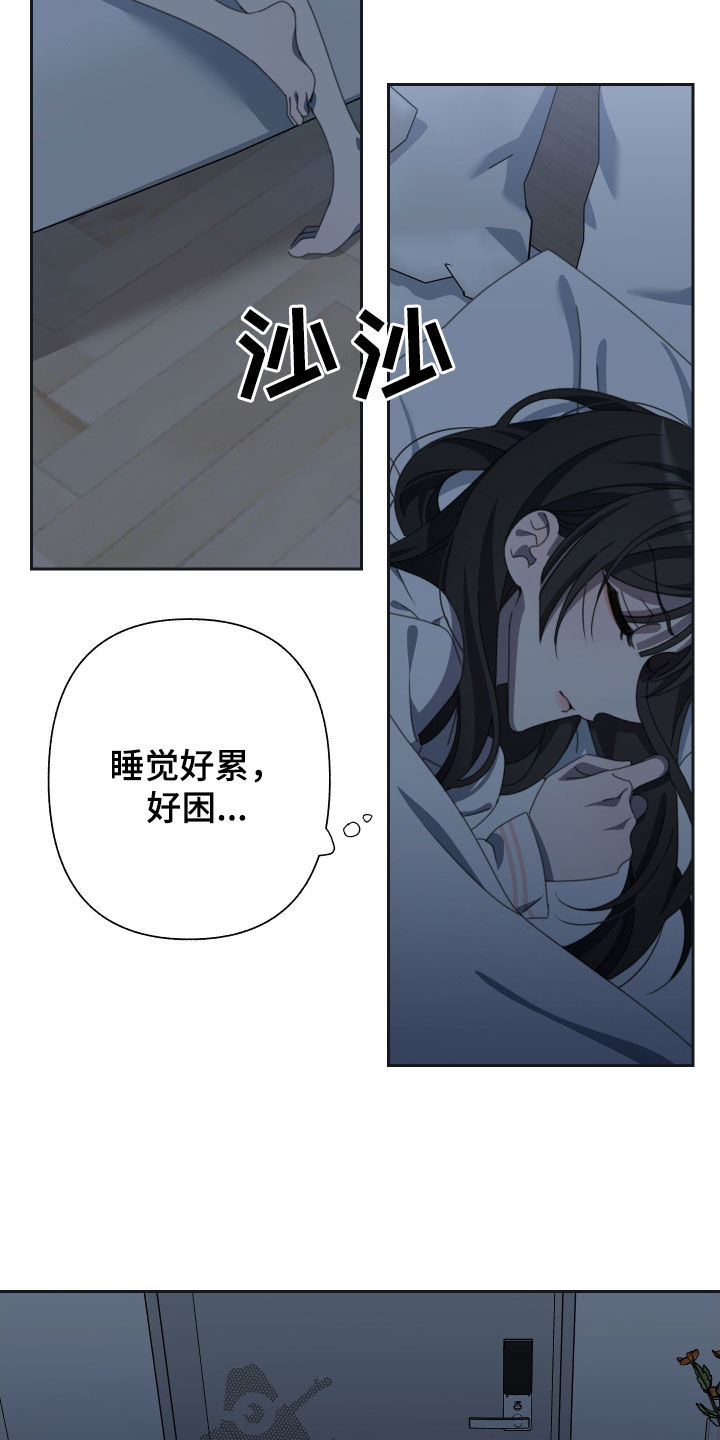 《与白莲花同居》漫画最新章节第19章：表情免费下拉式在线观看章节第【9】张图片