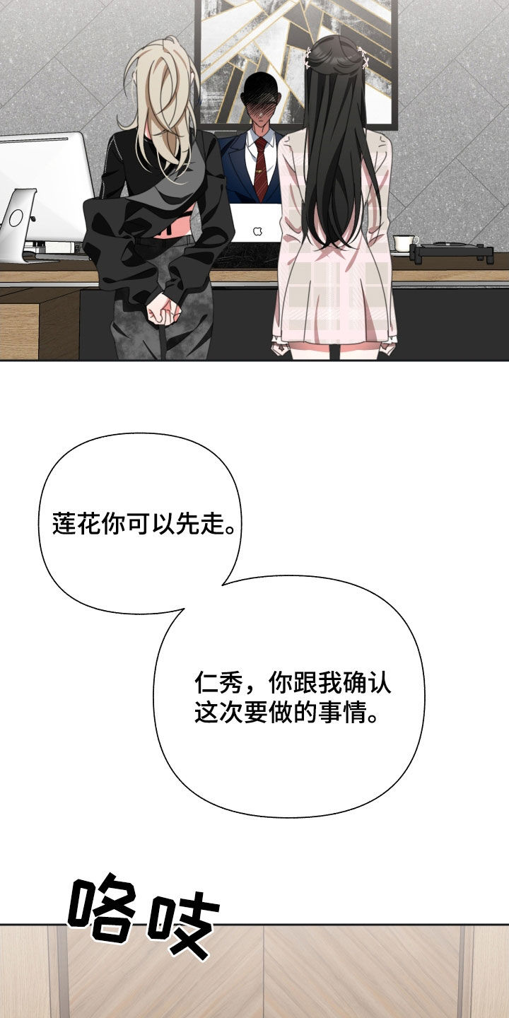 《与白莲花同居》漫画最新章节第19章：表情免费下拉式在线观看章节第【20】张图片