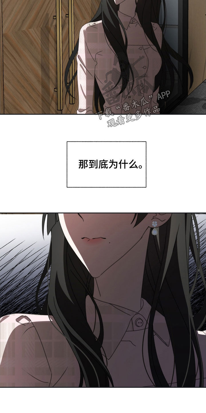 《与白莲花同居》漫画最新章节第19章：表情免费下拉式在线观看章节第【16】张图片