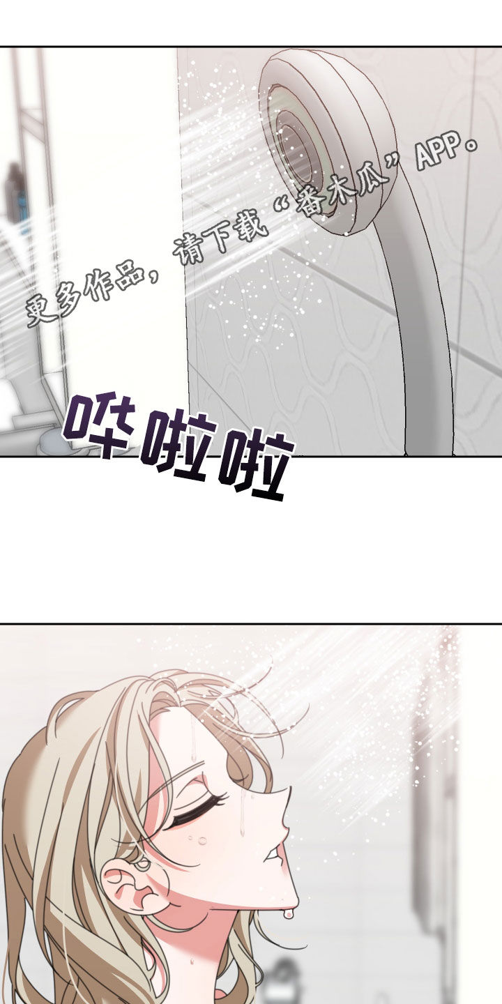 《与白莲花同居》漫画最新章节第20章：童年免费下拉式在线观看章节第【20】张图片