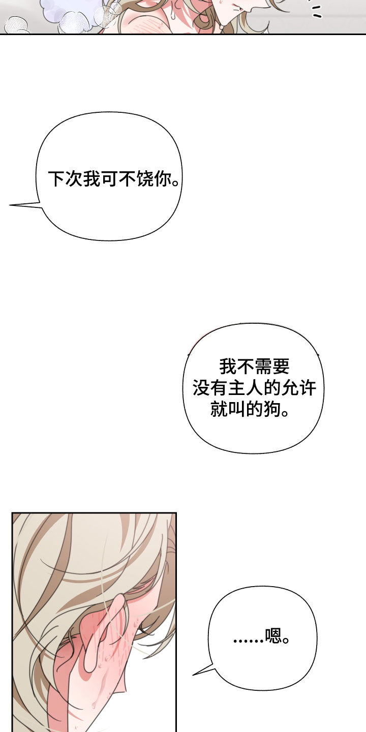 《与白莲花同居》漫画最新章节第21章：伤疤免费下拉式在线观看章节第【7】张图片