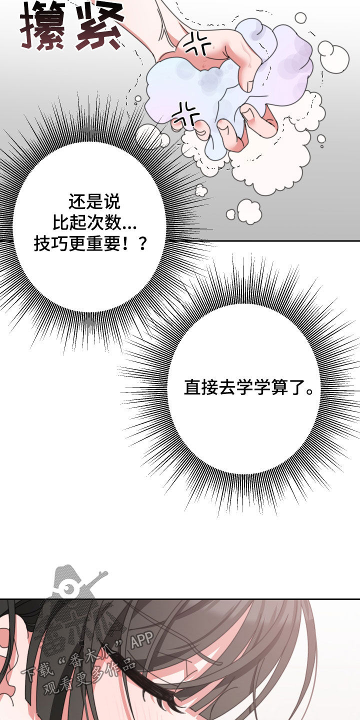 《与白莲花同居》漫画最新章节第21章：伤疤免费下拉式在线观看章节第【9】张图片