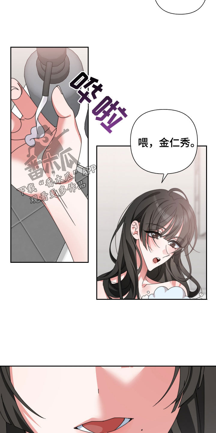 《与白莲花同居》漫画最新章节第21章：伤疤免费下拉式在线观看章节第【13】张图片