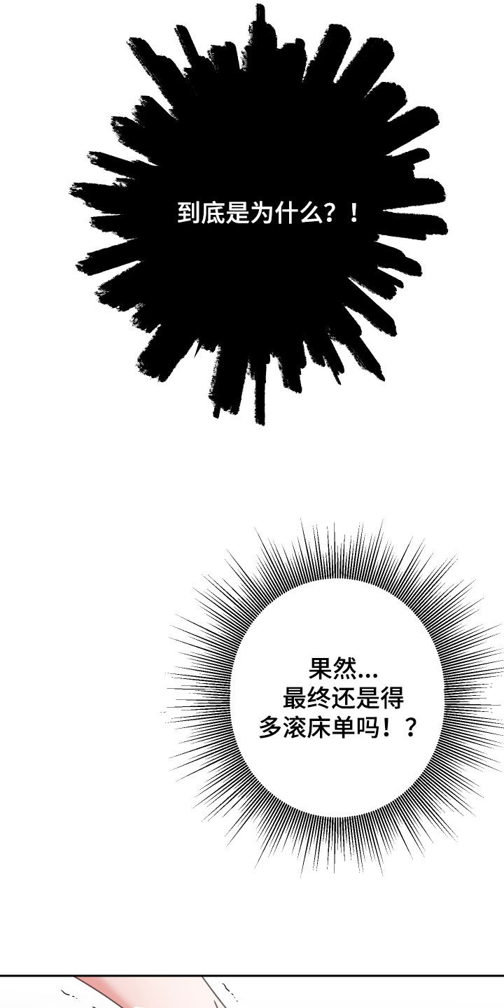 《与白莲花同居》漫画最新章节第21章：伤疤免费下拉式在线观看章节第【10】张图片