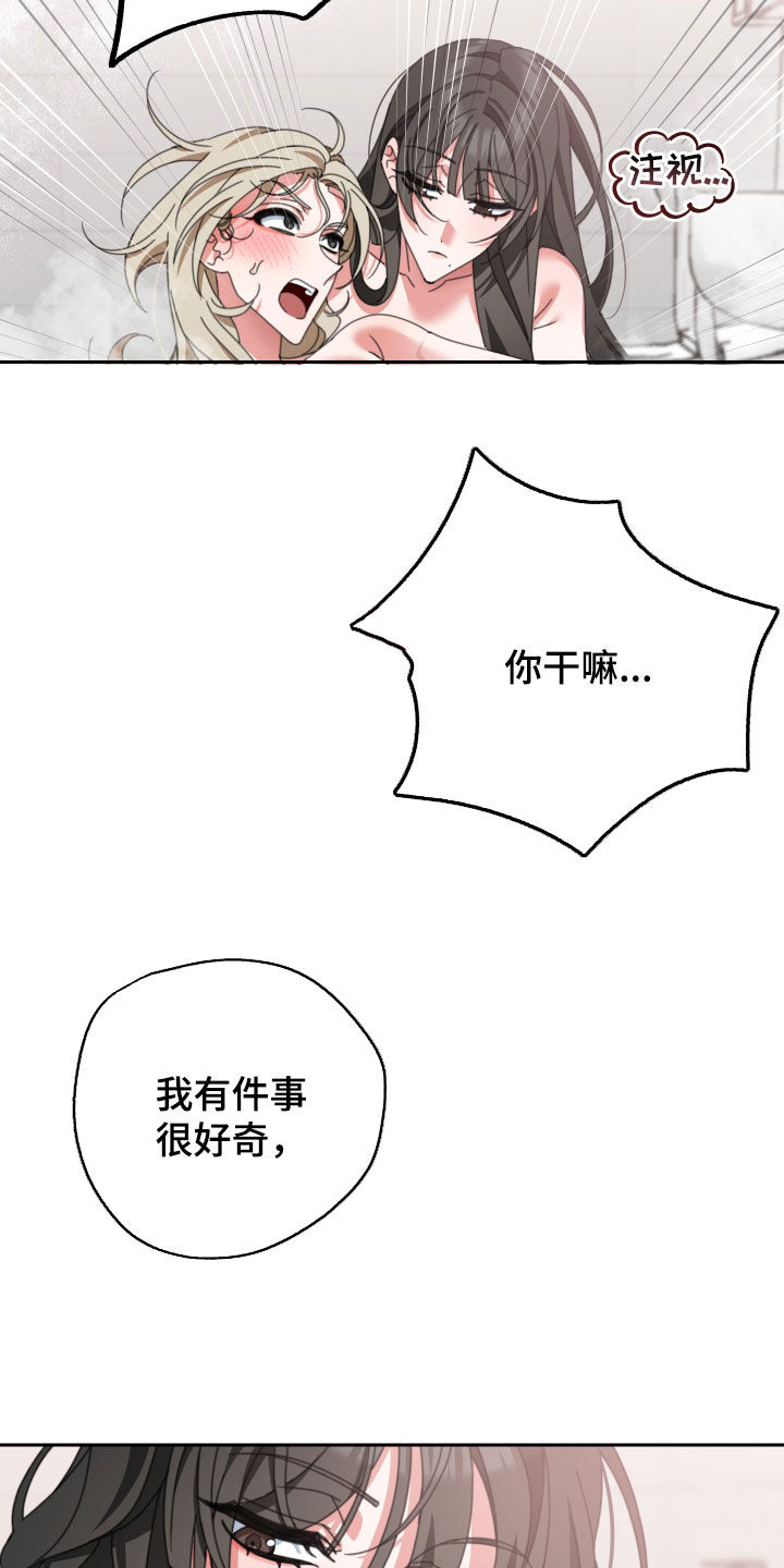 《与白莲花同居》漫画最新章节第21章：伤疤免费下拉式在线观看章节第【5】张图片