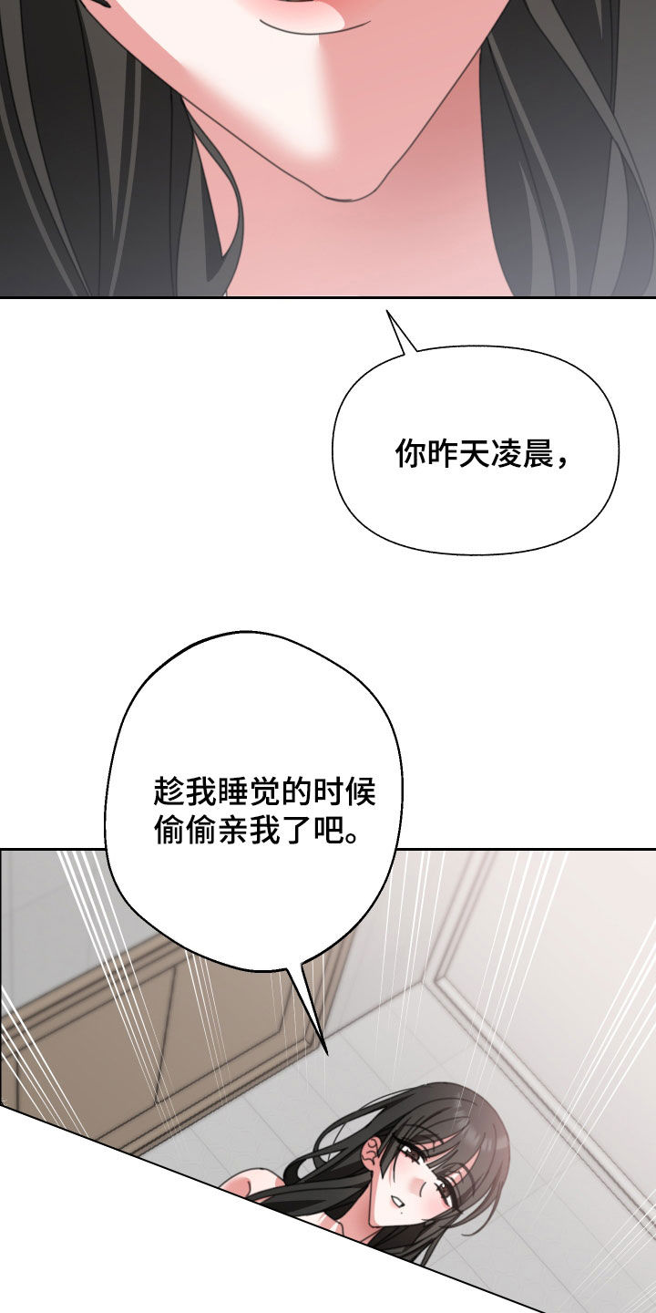 《与白莲花同居》漫画最新章节第21章：伤疤免费下拉式在线观看章节第【12】张图片