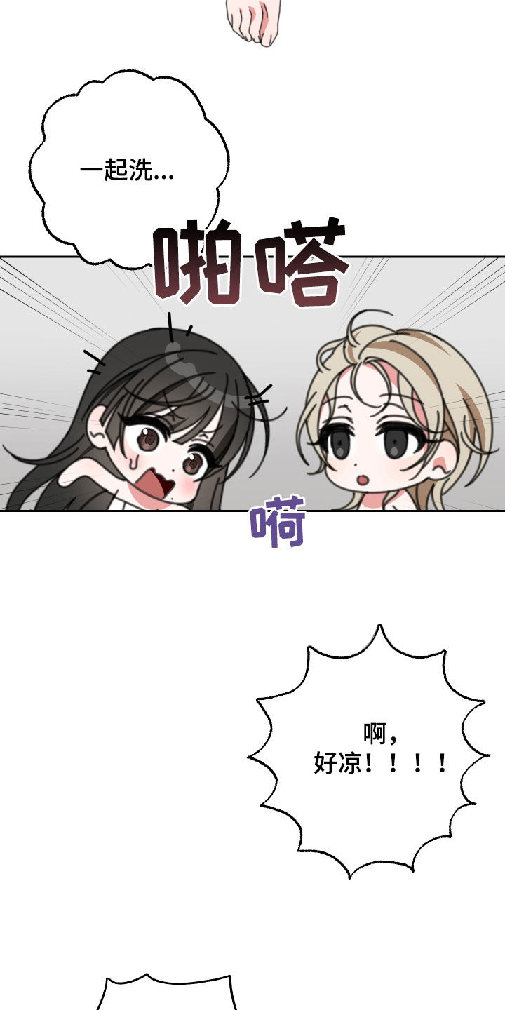 《与白莲花同居》漫画最新章节第21章：伤疤免费下拉式在线观看章节第【16】张图片