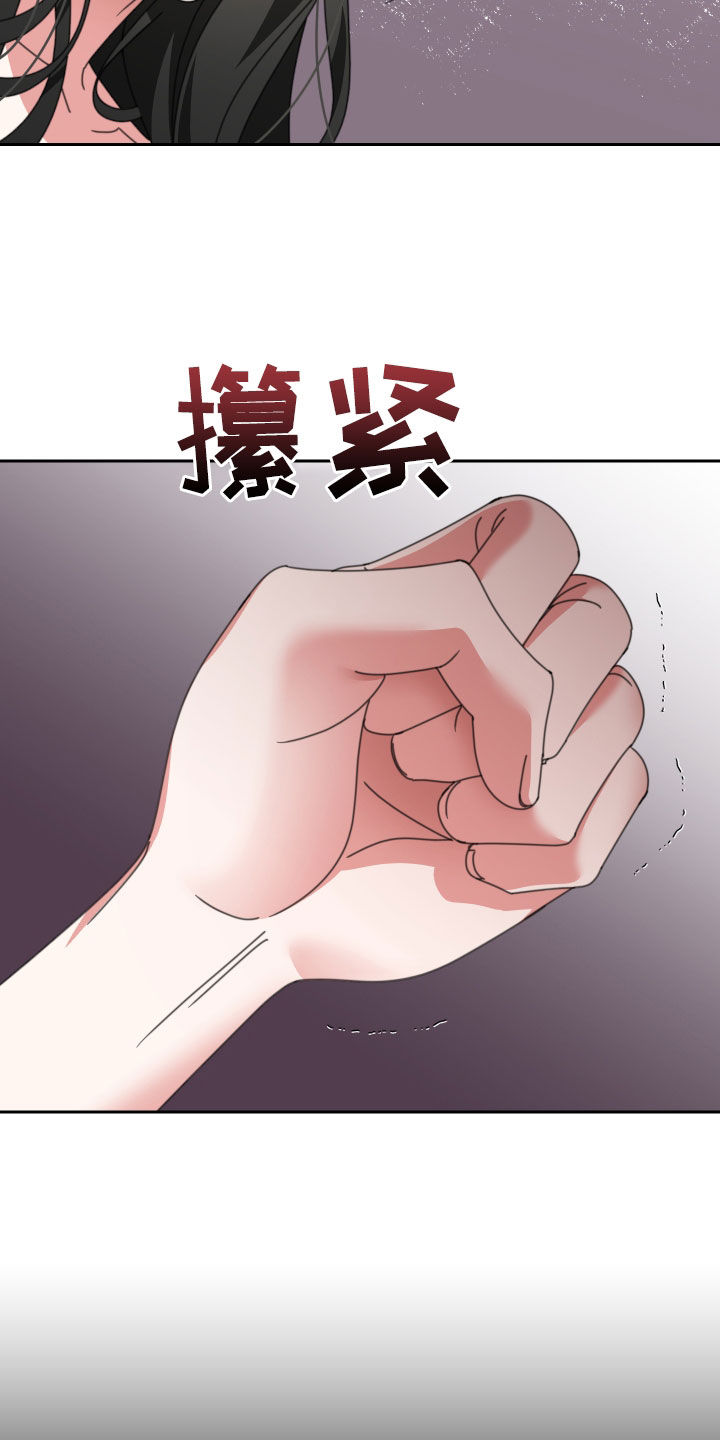 《与白莲花同居》漫画最新章节第22章：决定的权利免费下拉式在线观看章节第【17】张图片