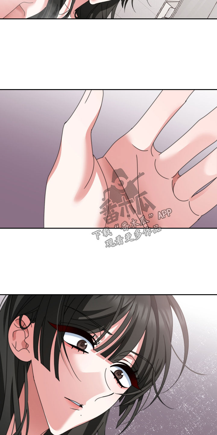 《与白莲花同居》漫画最新章节第22章：决定的权利免费下拉式在线观看章节第【18】张图片