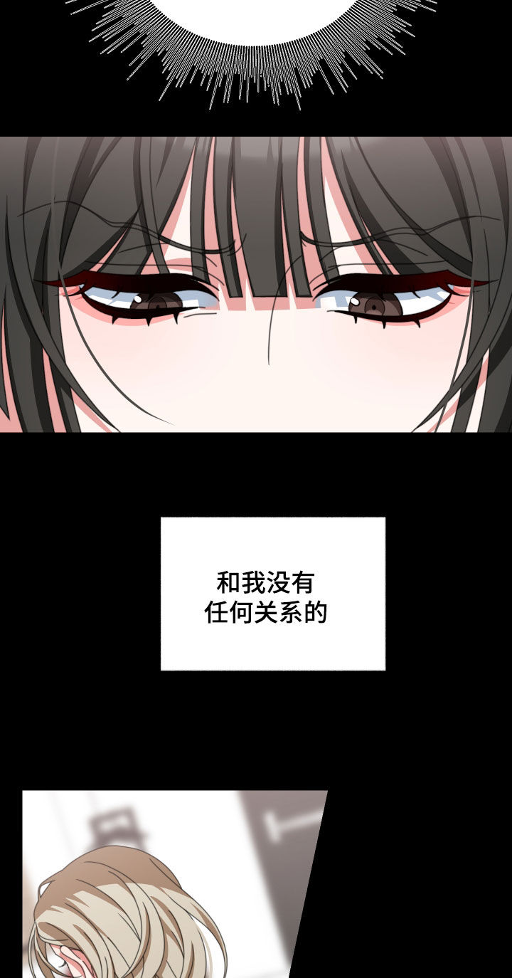 《与白莲花同居》漫画最新章节第22章：决定的权利免费下拉式在线观看章节第【8】张图片