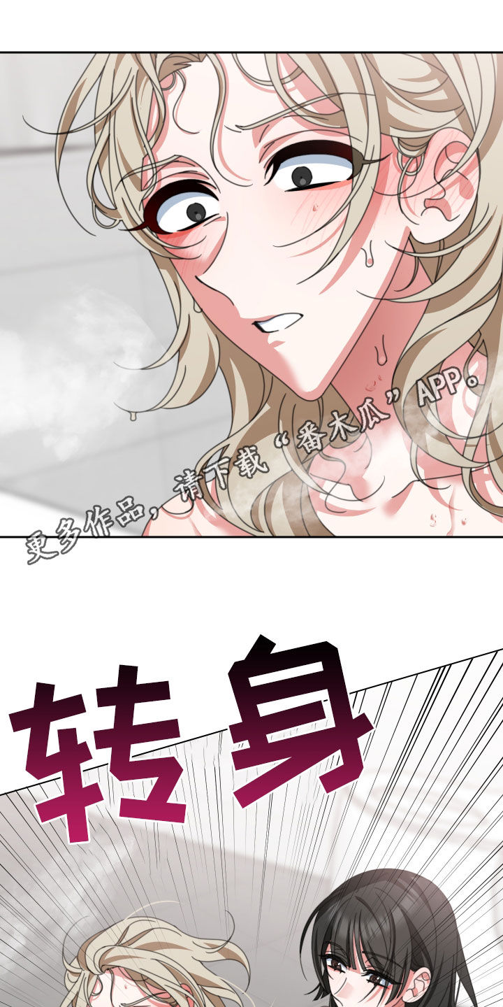 《与白莲花同居》漫画最新章节第22章：决定的权利免费下拉式在线观看章节第【22】张图片