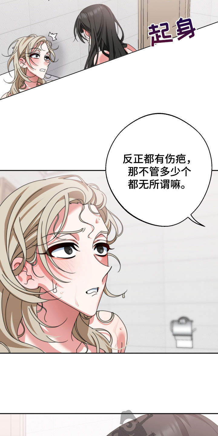 《与白莲花同居》漫画最新章节第23章：让我误会免费下拉式在线观看章节第【13】张图片