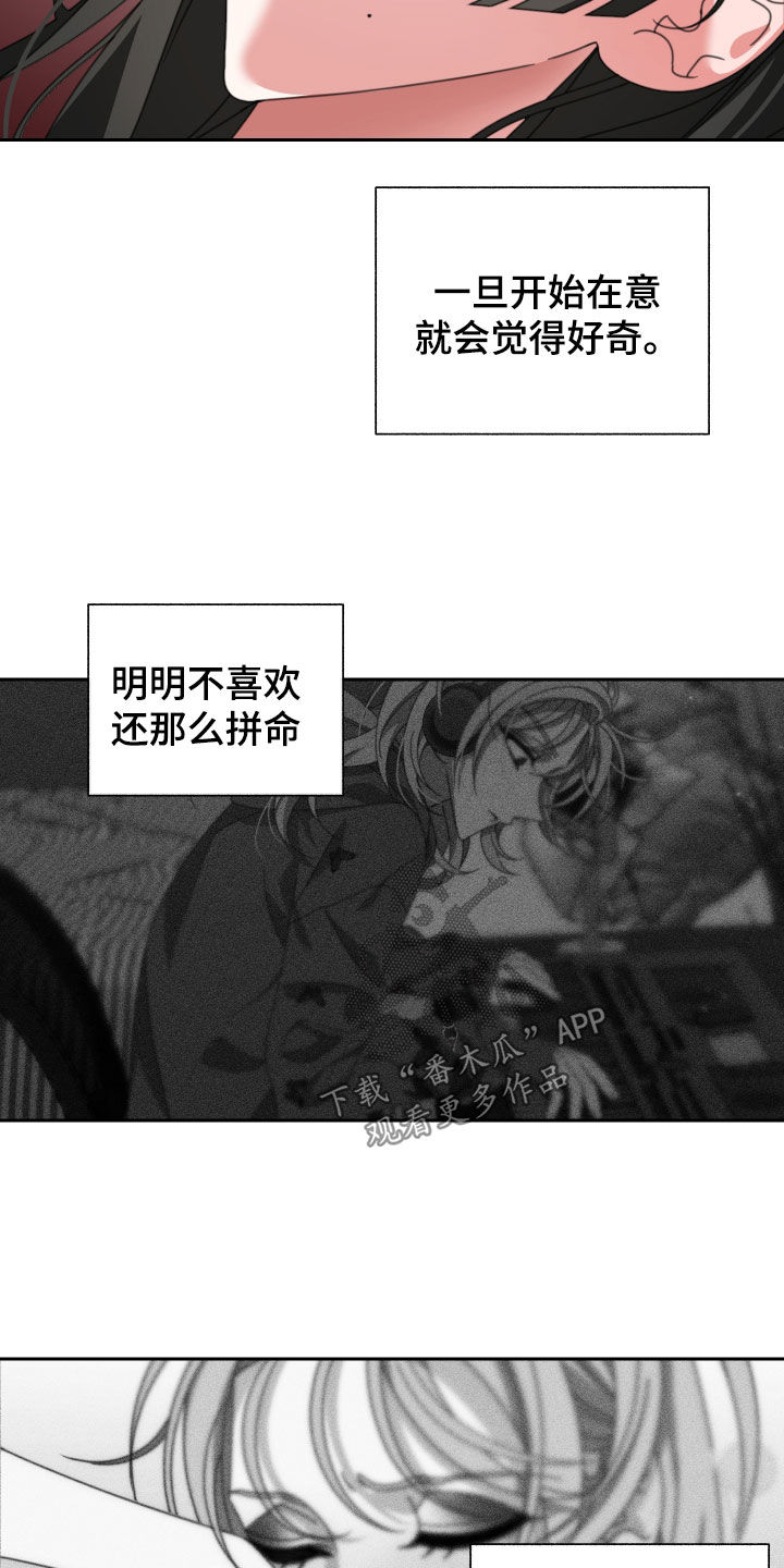 《与白莲花同居》漫画最新章节第23章：让我误会免费下拉式在线观看章节第【9】张图片