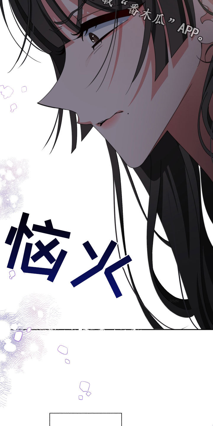 《与白莲花同居》漫画最新章节第23章：让我误会免费下拉式在线观看章节第【2】张图片