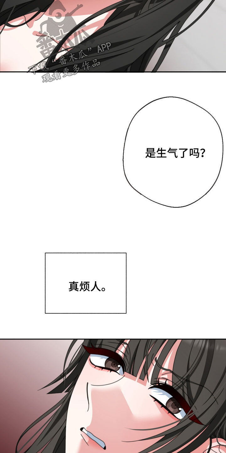 《与白莲花同居》漫画最新章节第23章：让我误会免费下拉式在线观看章节第【10】张图片