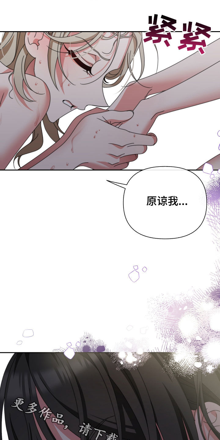 《与白莲花同居》漫画最新章节第23章：让我误会免费下拉式在线观看章节第【3】张图片