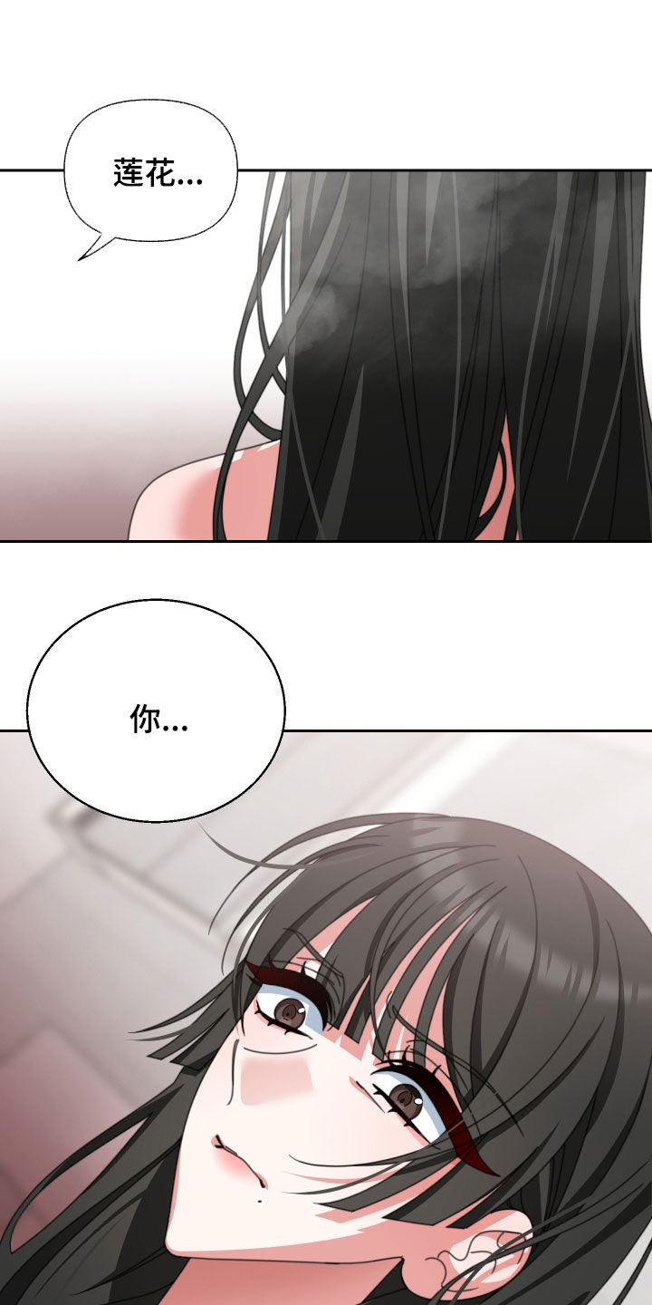 《与白莲花同居》漫画最新章节第23章：让我误会免费下拉式在线观看章节第【11】张图片