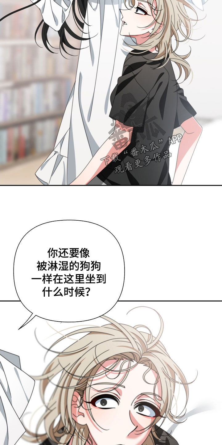 《与白莲花同居》漫画最新章节第24章：你喜欢你爸爸吗免费下拉式在线观看章节第【24】张图片