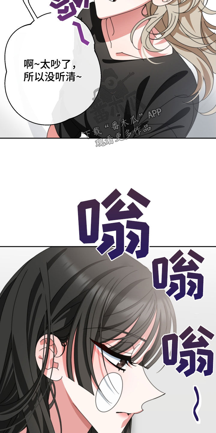 《与白莲花同居》漫画最新章节第24章：你喜欢你爸爸吗免费下拉式在线观看章节第【21】张图片