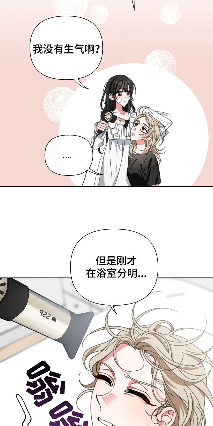 《与白莲花同居》漫画最新章节第24章：你喜欢你爸爸吗免费下拉式在线观看章节第【22】张图片