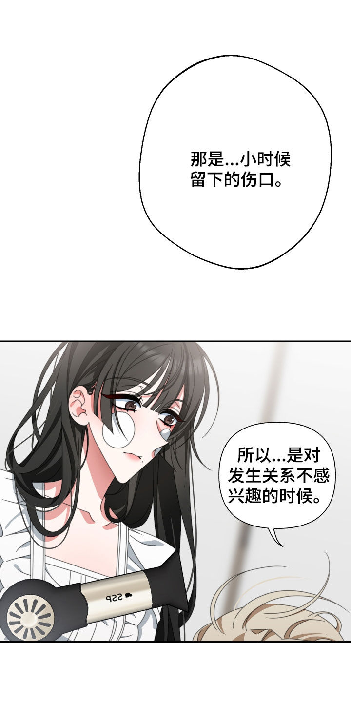 《与白莲花同居》漫画最新章节第24章：你喜欢你爸爸吗免费下拉式在线观看章节第【18】张图片