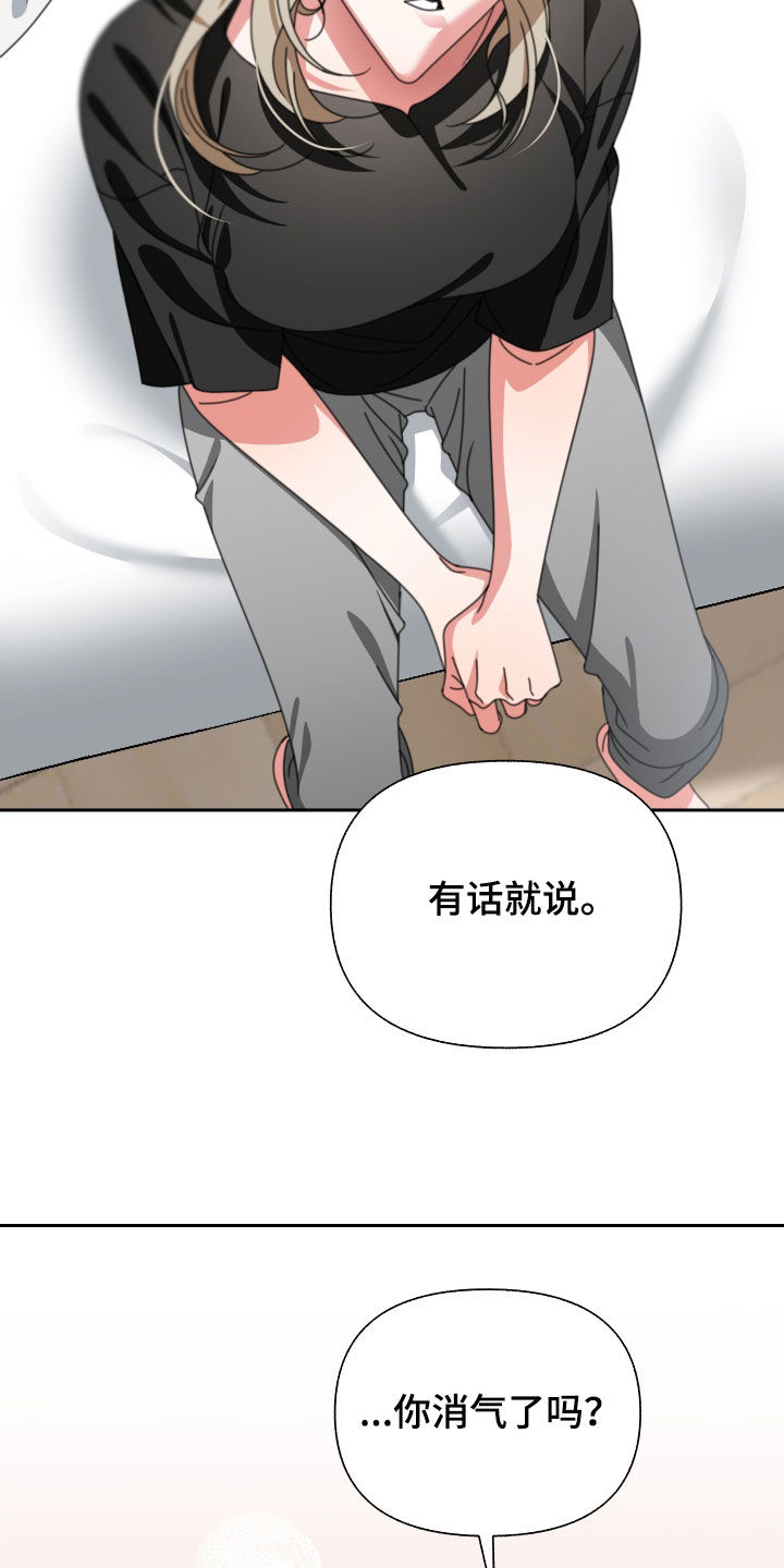 《与白莲花同居》漫画最新章节第24章：你喜欢你爸爸吗免费下拉式在线观看章节第【23】张图片