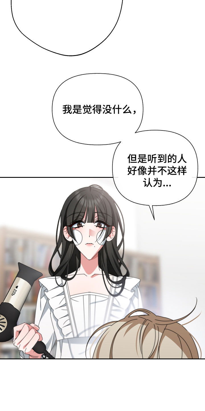 《与白莲花同居》漫画最新章节第24章：你喜欢你爸爸吗免费下拉式在线观看章节第【16】张图片